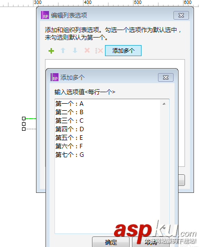 Axure,下拉列表