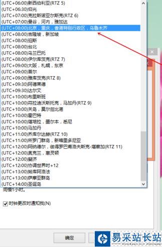 斗鱼直播提示”本机系统时间有误，flash无法播放“怎么办？