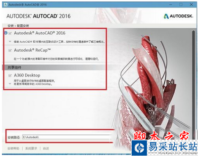 autocad2016注册机怎么用 autocad2016注册机使用方法4