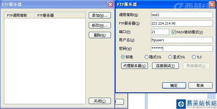 FileGee 文件服务器备份