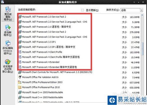 卸载AutoCAD2004后重装06/07版失败的解决办法