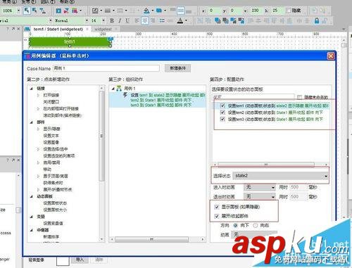 Axure7.0,菜单,Axure