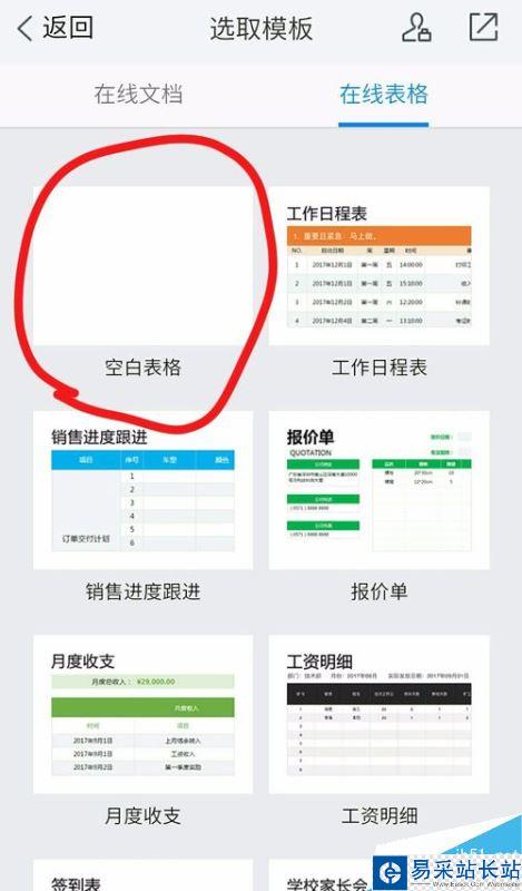 TIM怎么在线编辑表格？TIM在线编辑文档教程