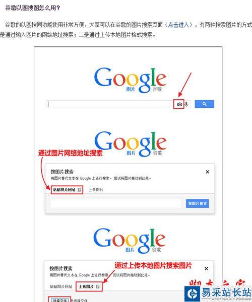 谷歌以图搜图使用方法