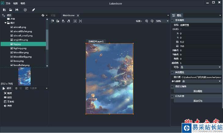 Lakeshore游戏创作工具新手图文使用教程
