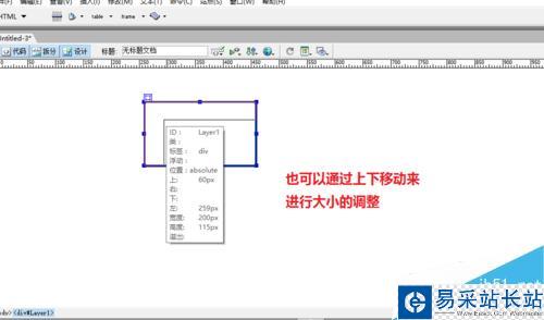 Dreamweaver创建层和为层里插入图像