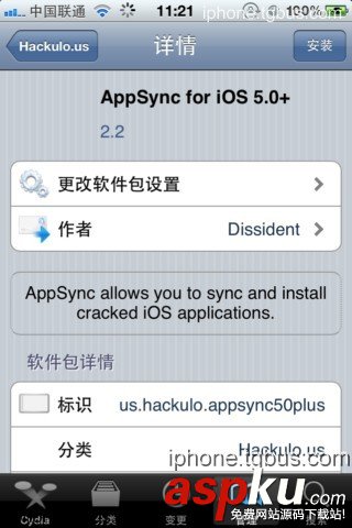 iPhone4S,越狱