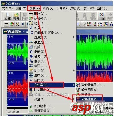 goldwave,消除人声