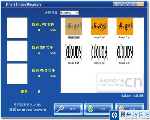 专门恢复误删的JPG、Gif、PNG图片