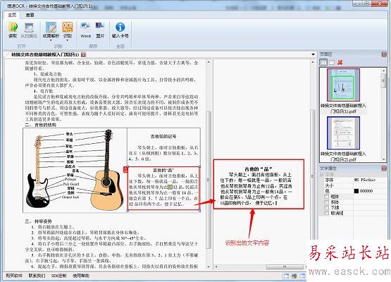 小皮助手电脑版