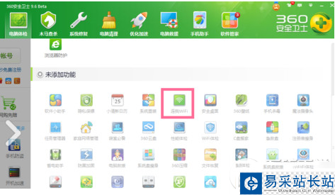 360连我wifi怎么用？360连我wifi使用教程