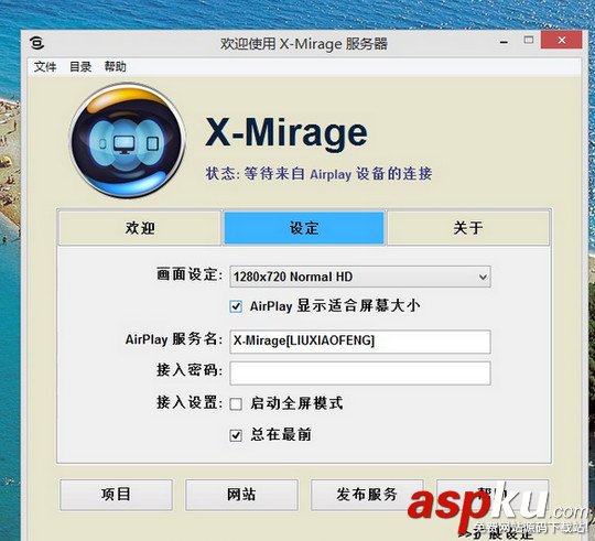 X-Mirage怎么用,X-Mirage使用教程