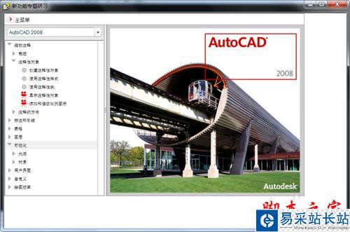 cad2008安装时提示Error1904的解决方法