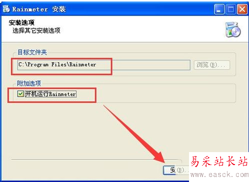 Rainmeter怎么用 Rainmeter教程