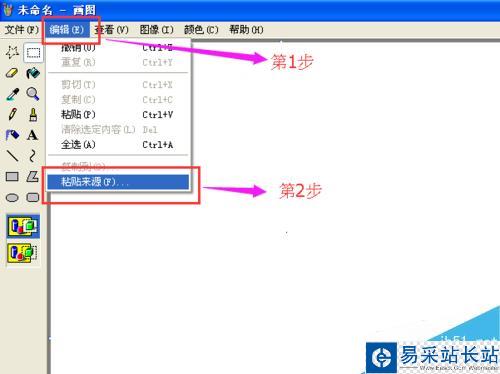 轻松使用画图软件把两张图片拼成一张