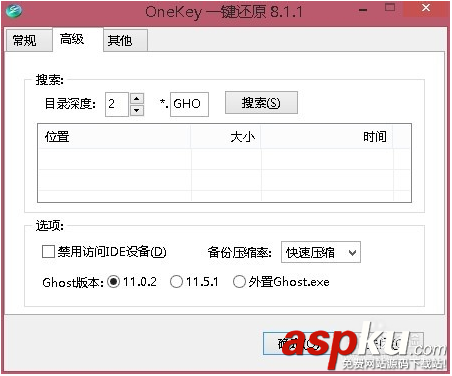 onekey ghost怎么用 onekey ghost使用图文教程