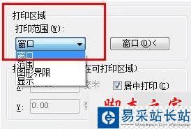 autocad自定义打印图纸区域的方法