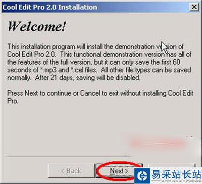 安装和设置CoolEdit pro 2.0的图文步骤