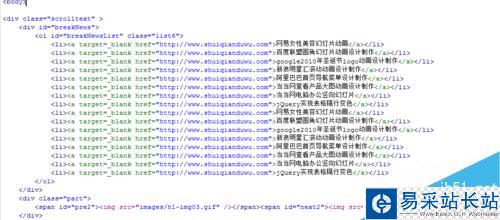 DW制作挂历文字轮播滚动jquery特效