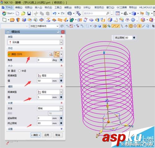 UG10.0,螺旋线