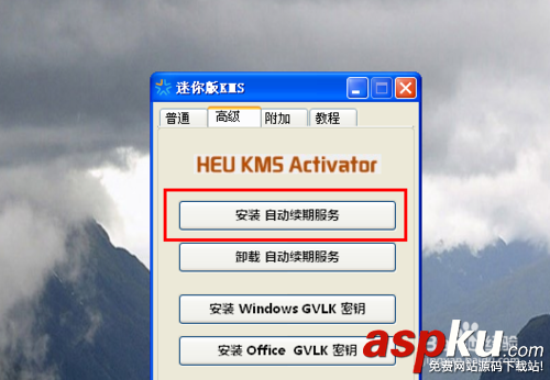 kms怎么激活Windows?kms激活工具怎么用