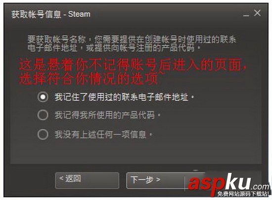 steam,密码