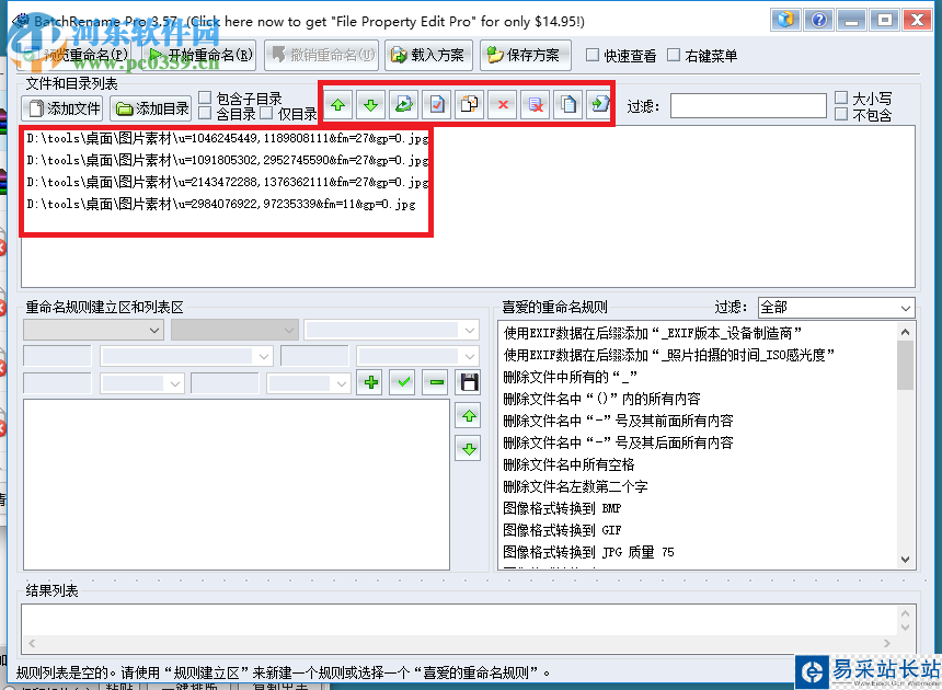 BatchRename Pro批量重命名文件的方法