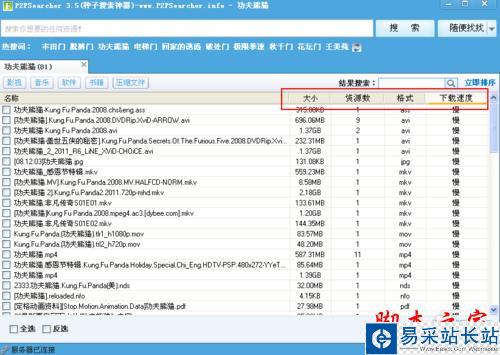 看片神器p2p种子搜索神器用法教程