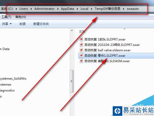 solidworks软件崩溃时如何恢复自动保存的文件？