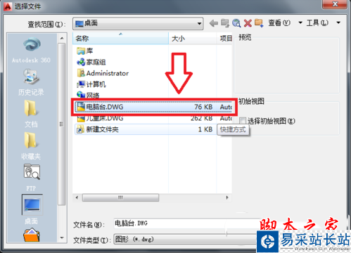 3dsmax如何导出模型 3dsmax导出模型图文教程7