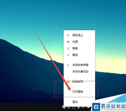 TIM怎么更新版本？TIM检查更新版本教程