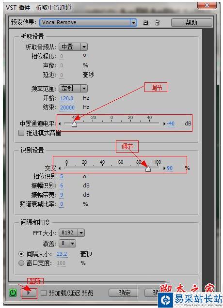 audition怎么消除人声 adobe audition消除人声教程3