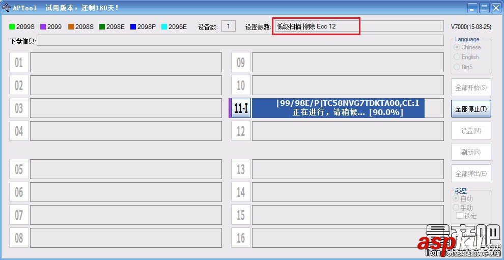 芯邦量产工具教程,芯邦CBM2098,量产工具