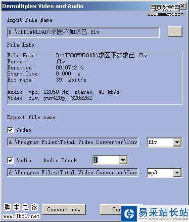 音视频转换:Total Video Converter-错新站长站