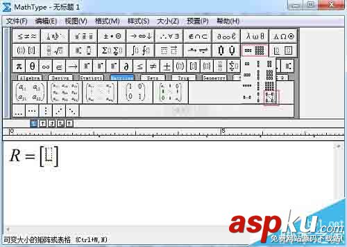 MathType,矩阵