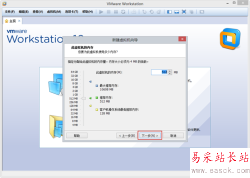 VMware Workstation 10 配置WindowsXP环境