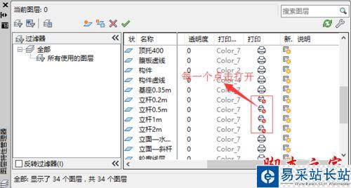 cad打印预览显示不全的解决方法