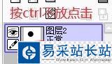 SAI怎么画椭圆？SAI绘制椭圆技巧