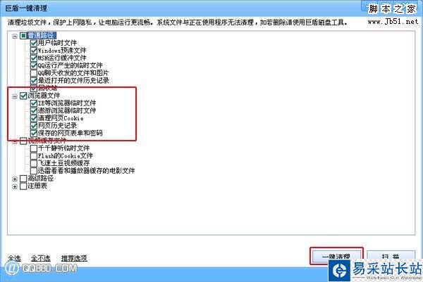 如何删除网站历史记录的办法_www.qq880.com