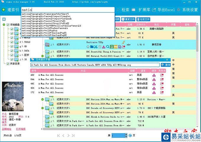 ZogVM电影视频管理软件详情介绍