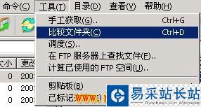 FlashFXP 使用教程