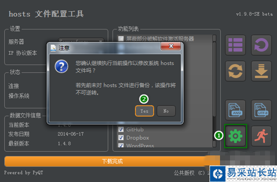 huhamhire-hosts自动更新Google Hosts文件2