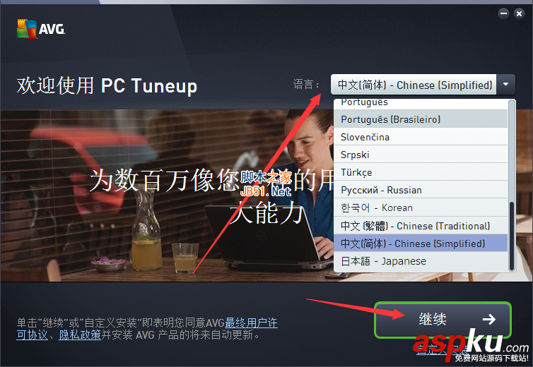 AVGPCTuneUp,AVG,TuneUp,安装激活