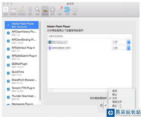 safari flash插件故障怎么办 mac safari flash插件故障解决方法1