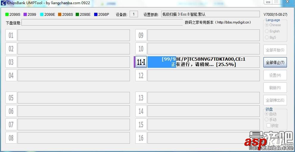 芯邦量产工具教程,芯邦CBM2098,量产工具