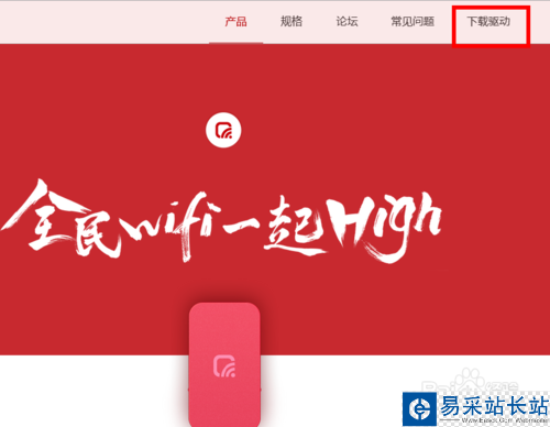 腾讯全民wifi怎么用