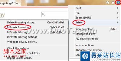 IE9应用小技巧 启动Inprivate浏览模式