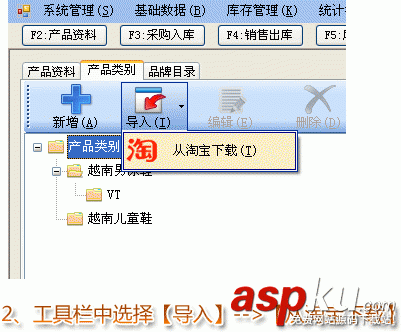 银狐库存管家,库存管家