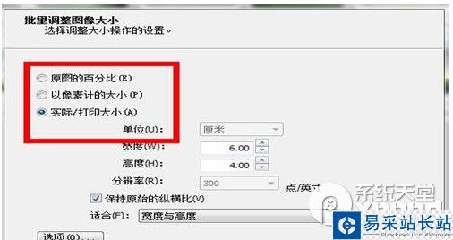 acdsee批量修改图片大小方法5