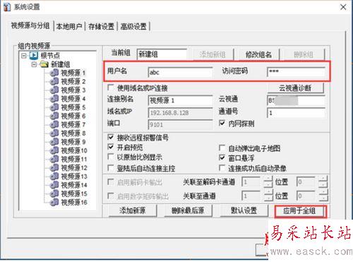 如何安装云视通网络监控系统 教你正确安装云视通网络监控系统